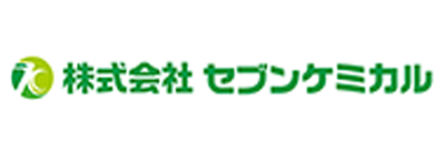 株式会社セブンケミカル